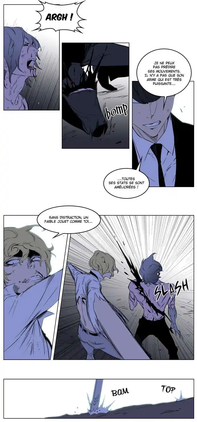 Noblesse 186 page 17