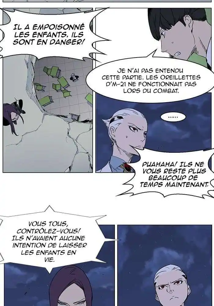 Noblesse 272 page 4