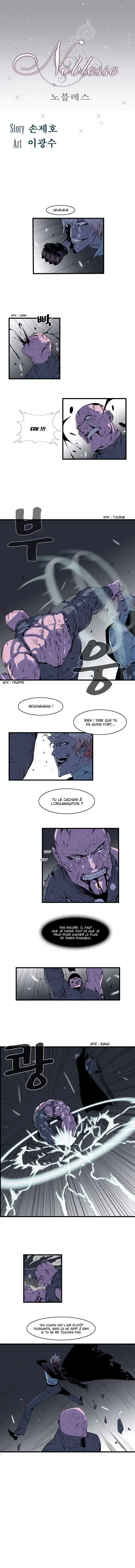 Noblesse 74 page 2