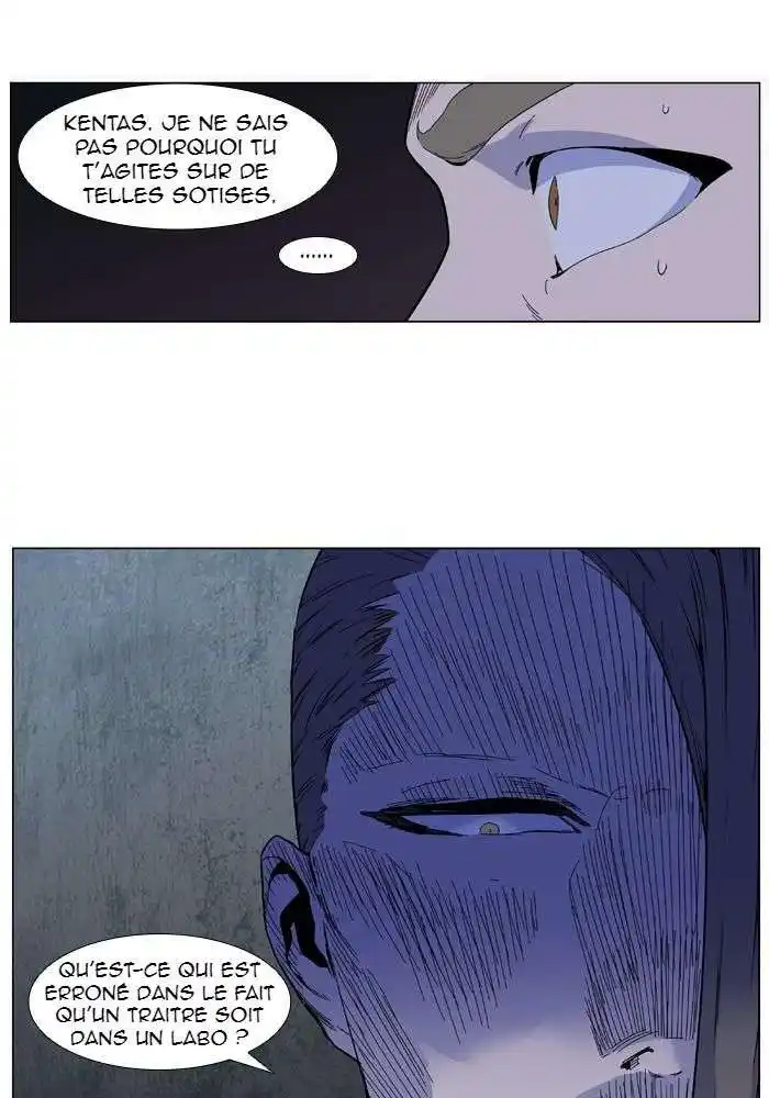 Noblesse 408 page 4