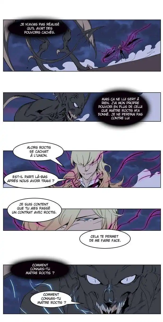 Noblesse 233 page 2