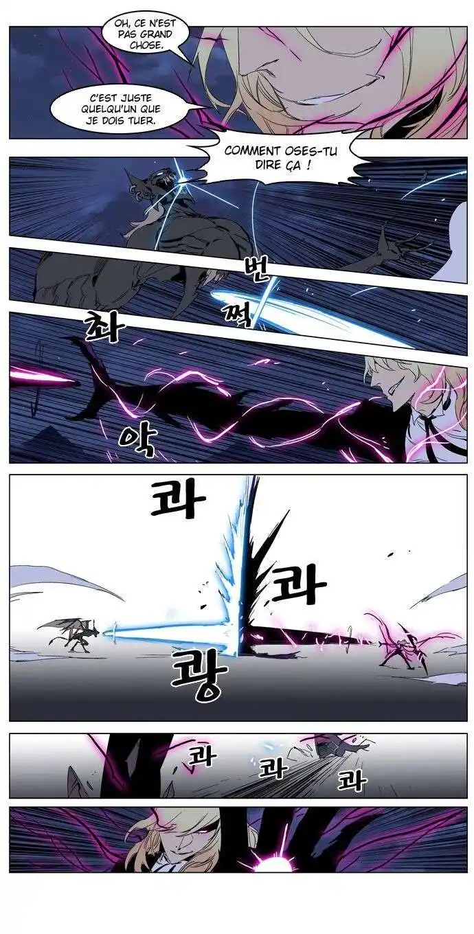 Noblesse 233 page 3