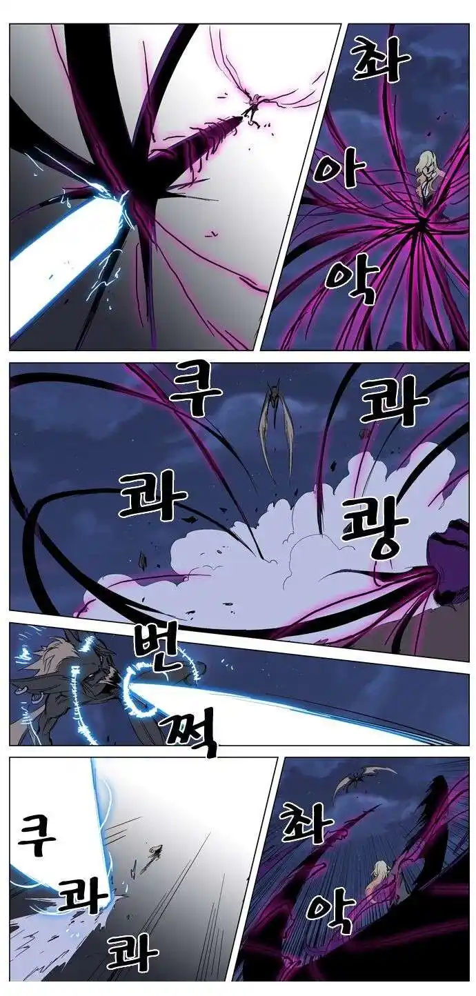 Noblesse 233 page 4