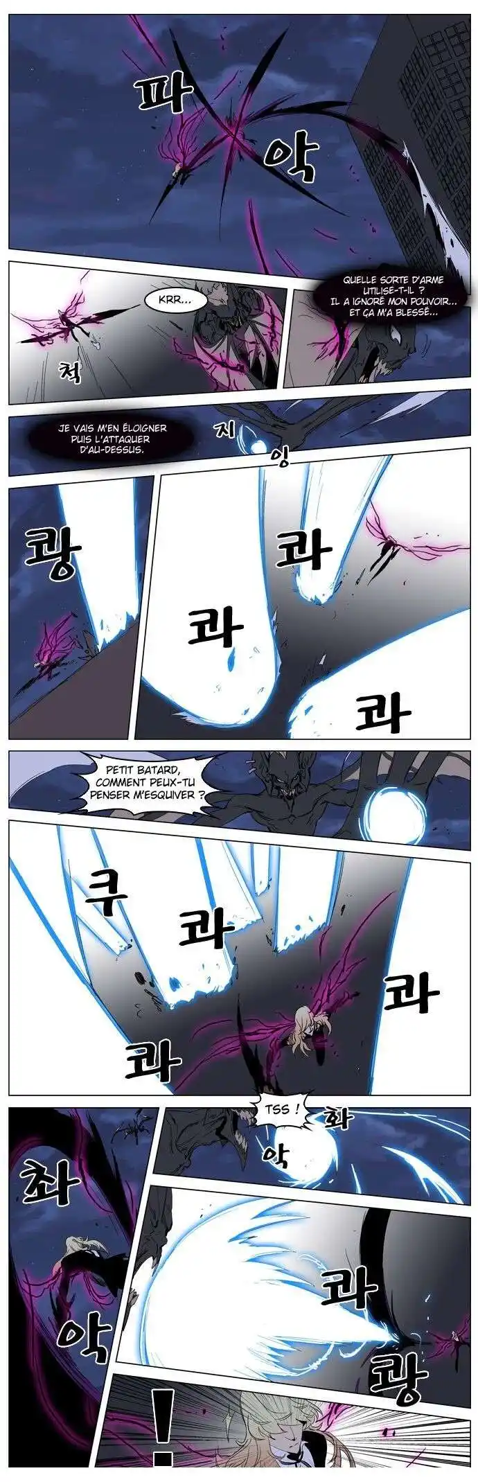 Noblesse 233 page 5