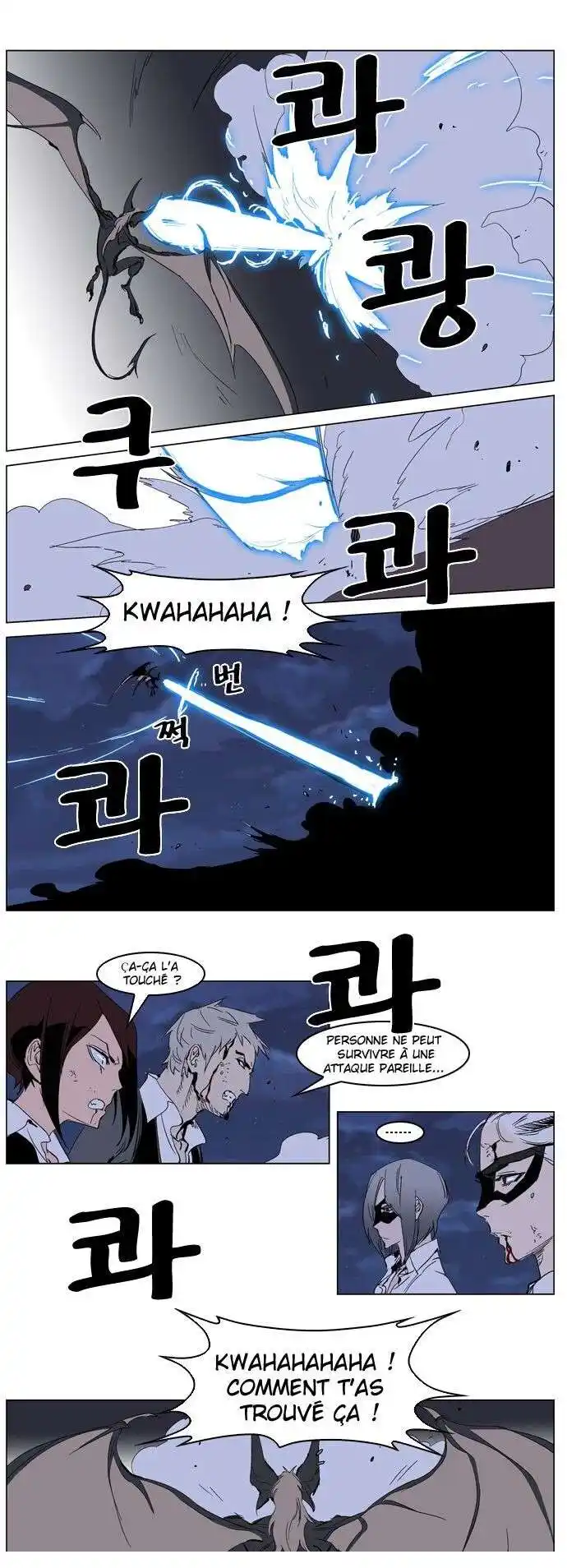 Noblesse 233 page 6