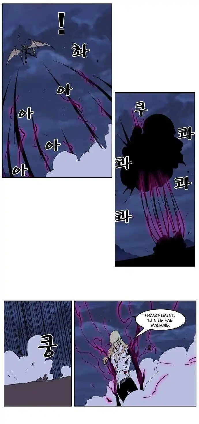 Noblesse 233 page 7