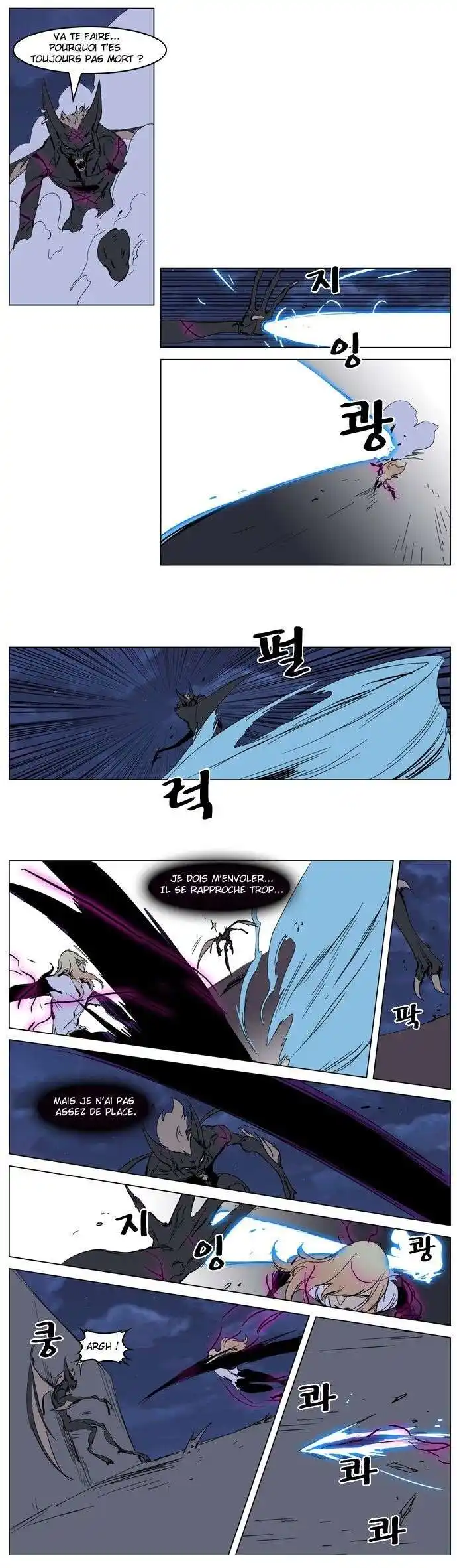 Noblesse 233 page 8