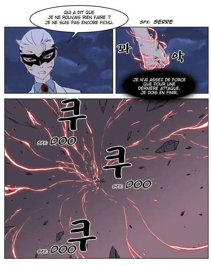 Noblesse 229 page 12