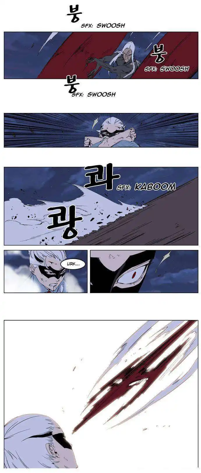 Noblesse 229 page 16