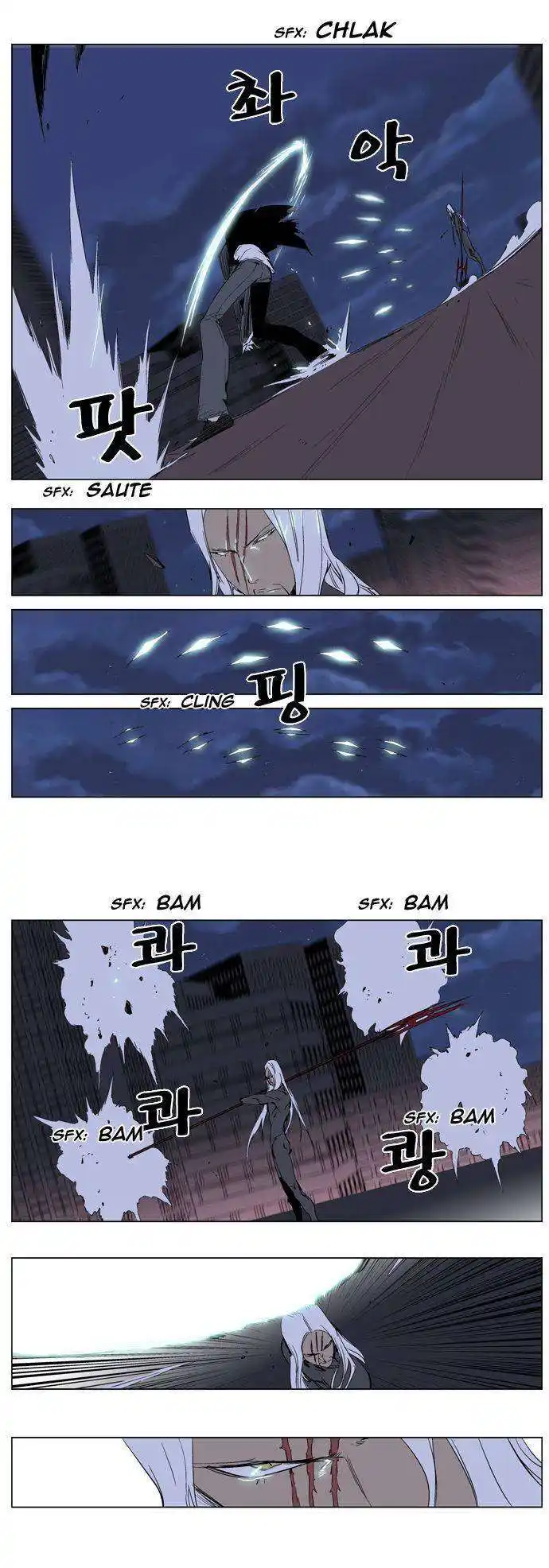 Noblesse 229 page 7