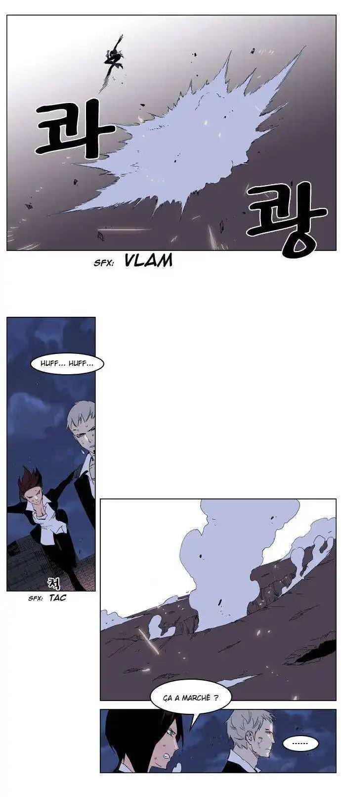 Noblesse 229 page 8