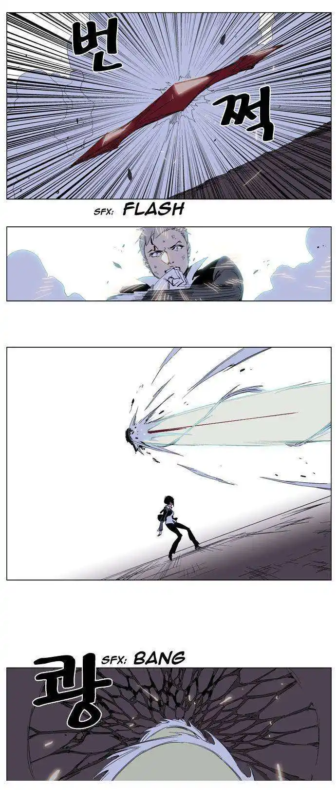 Noblesse 229 page 9