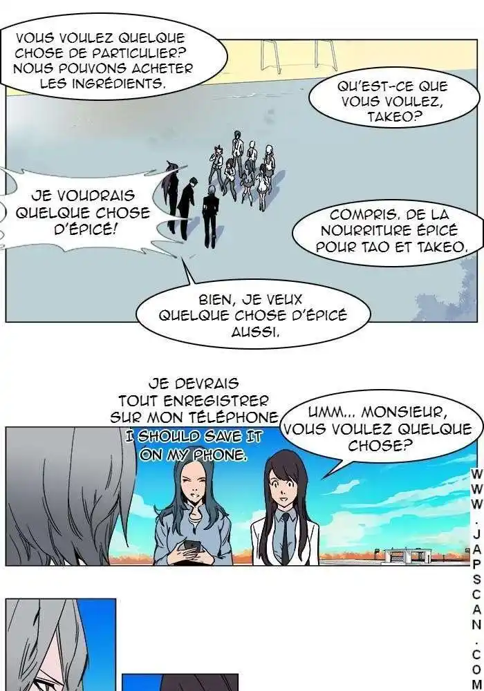 Noblesse 246 page 7