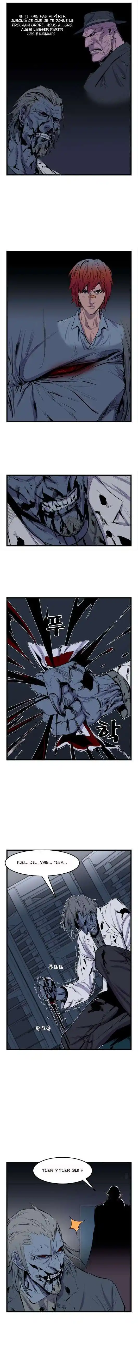 Noblesse 39 page 2