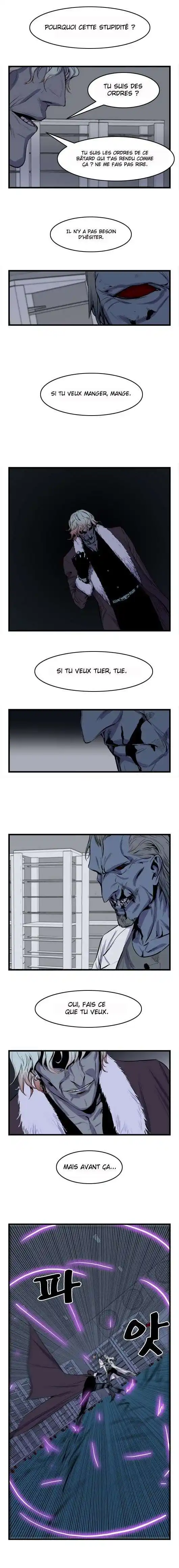 Noblesse 39 page 4