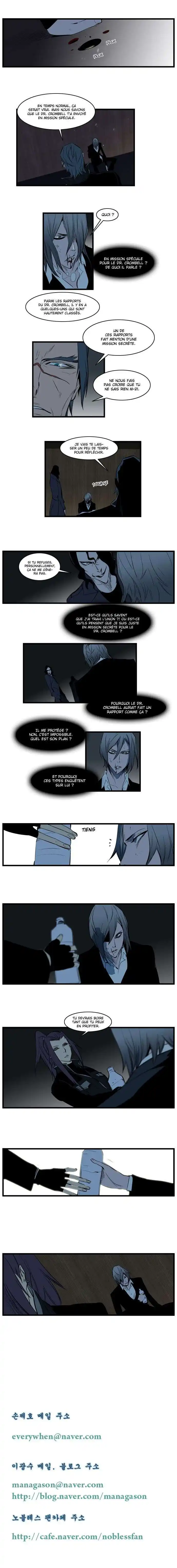 Noblesse 115 page 5