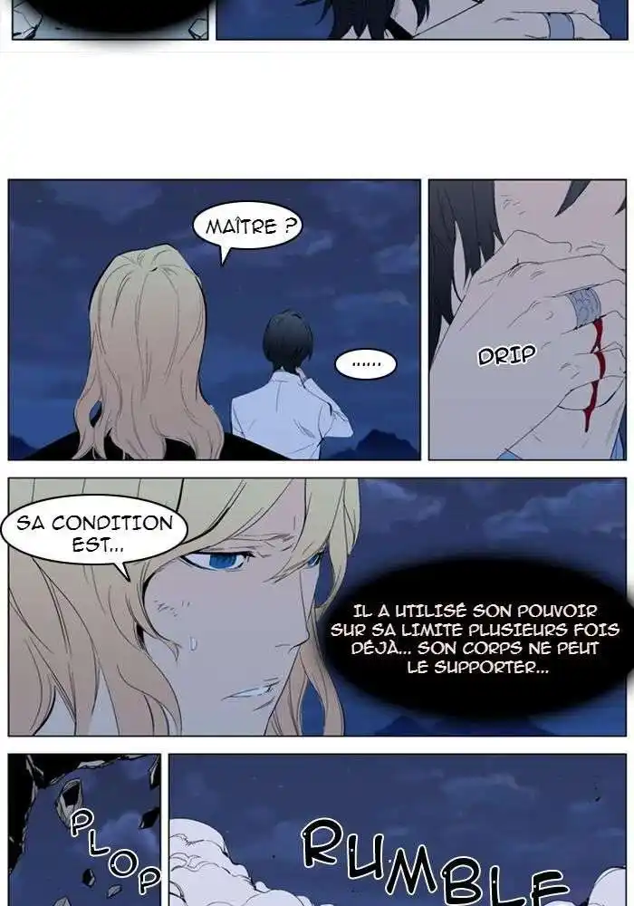 Noblesse 311 page 3