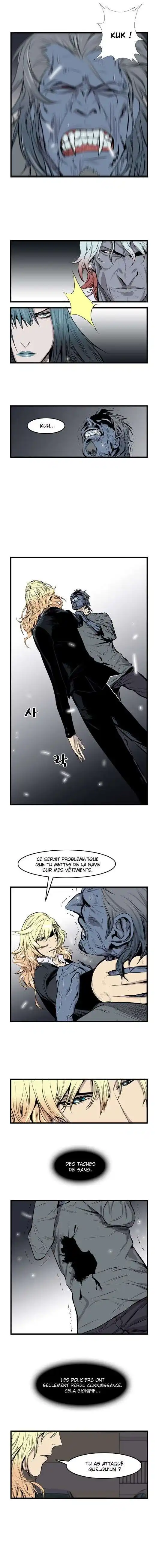 Noblesse 44 page 2