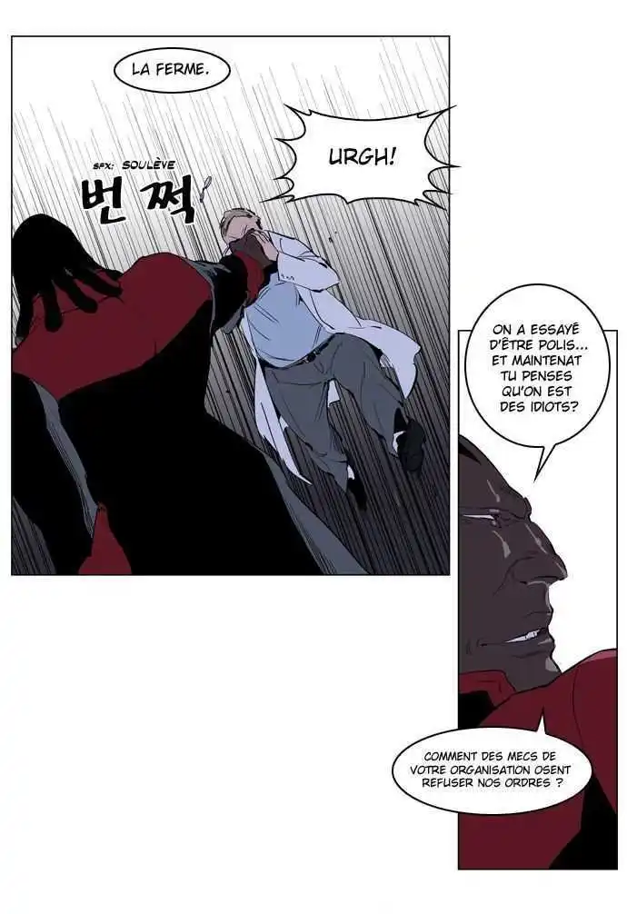 Noblesse 219 page 3