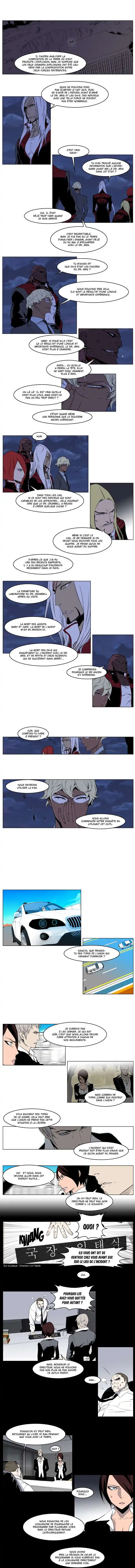 Noblesse 212 page 3