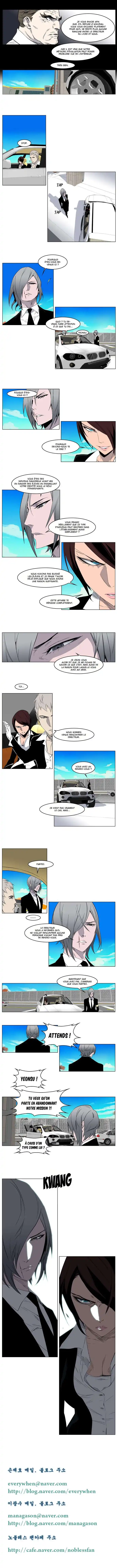 Noblesse 212 page 4