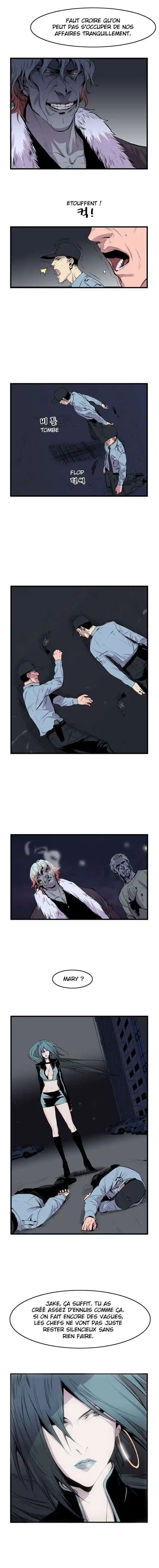Noblesse 43 page 3