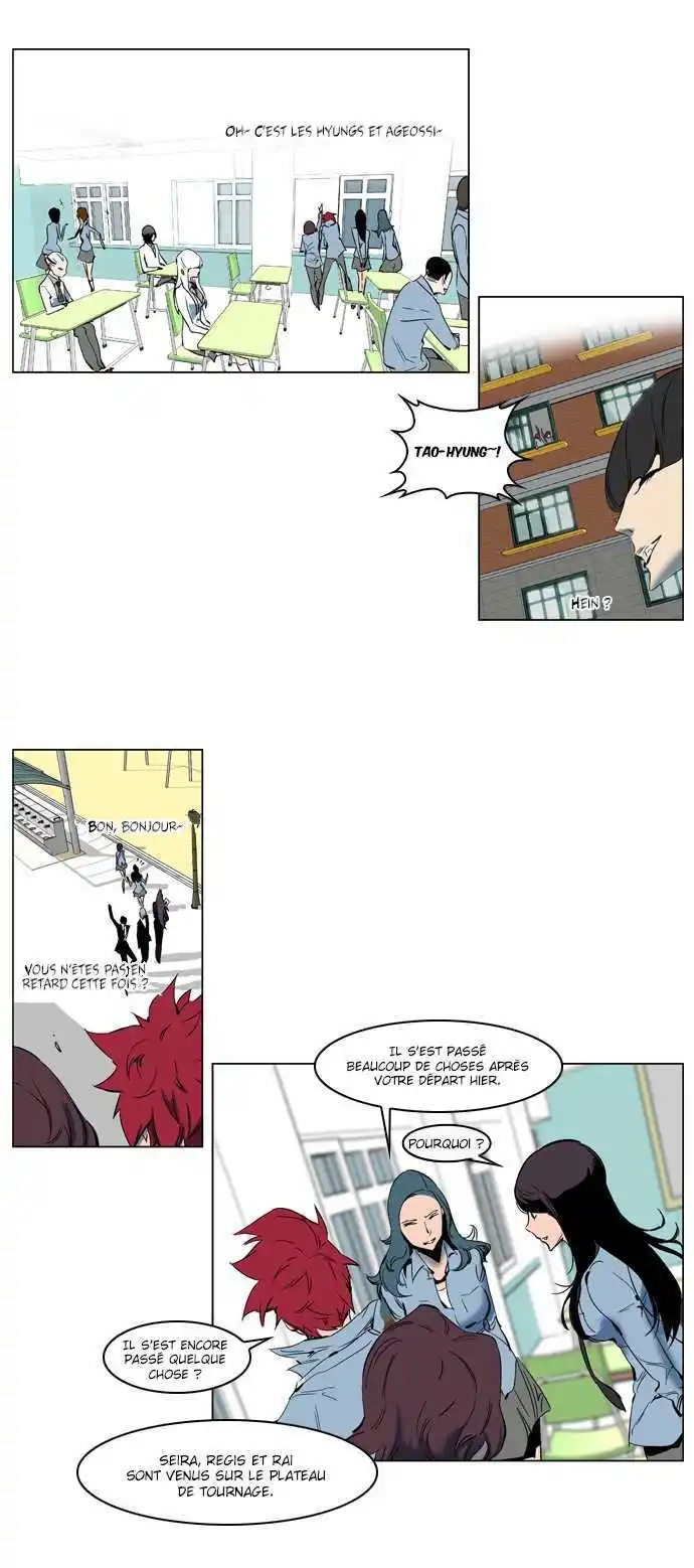 Noblesse 202 page 7