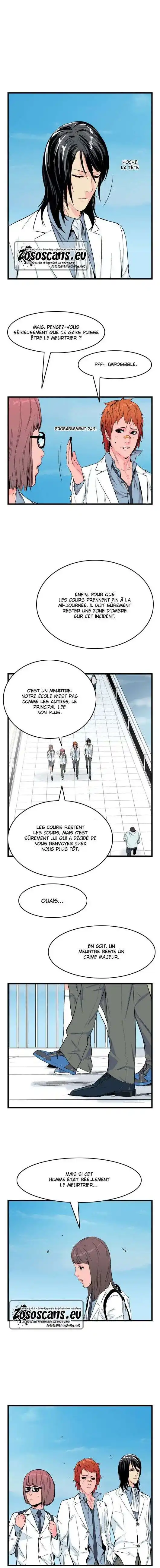 Noblesse 20 page 3