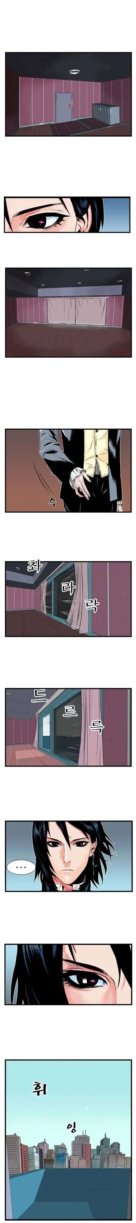 Noblesse 1 page 4
