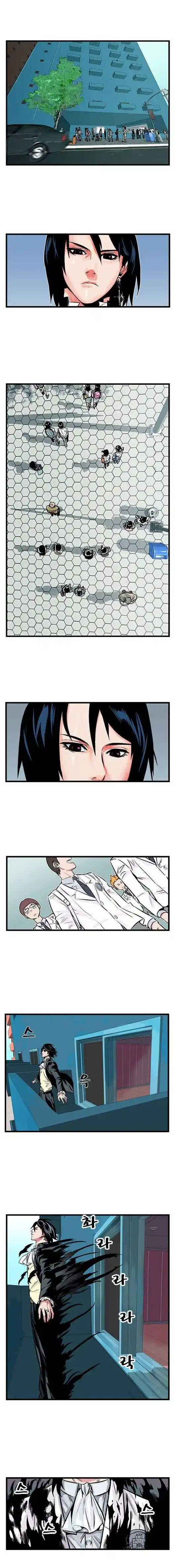 Noblesse 1 page 6
