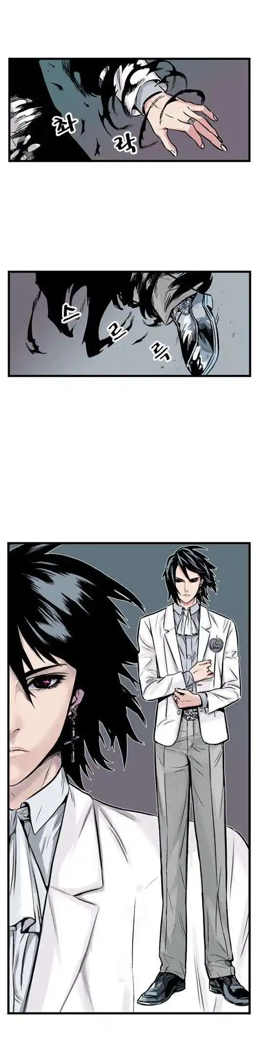 Noblesse 1 page 7