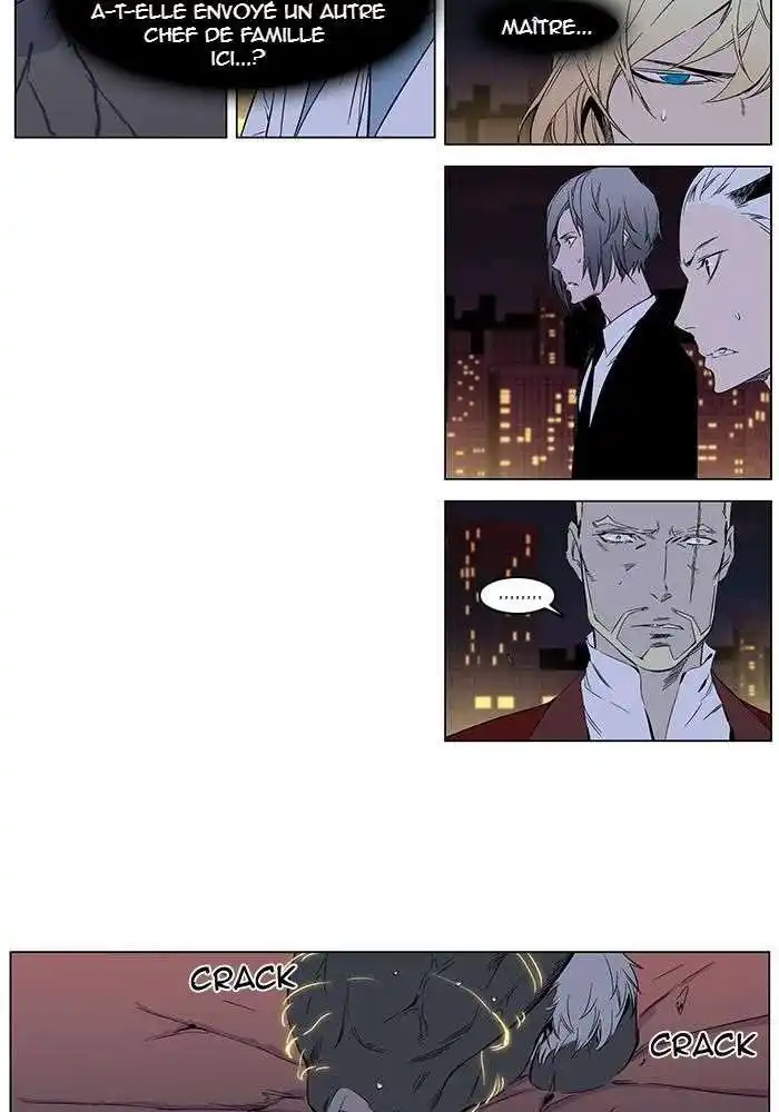Noblesse 261 page 3