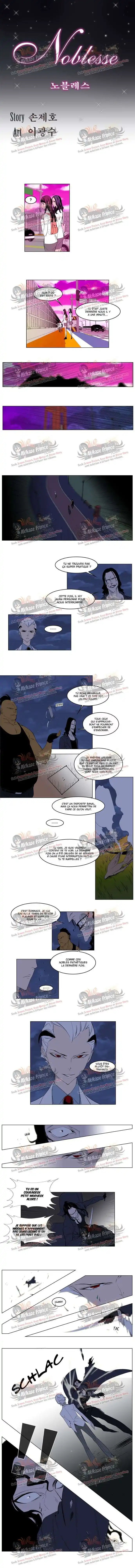 Noblesse 121 page 2