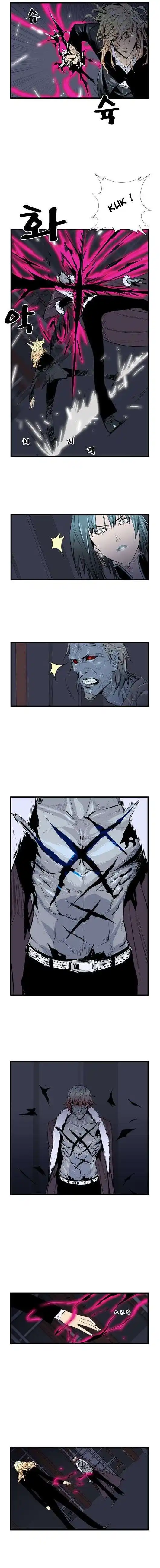 Noblesse 45 page 4