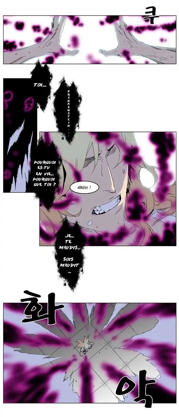 Noblesse 237 page 2