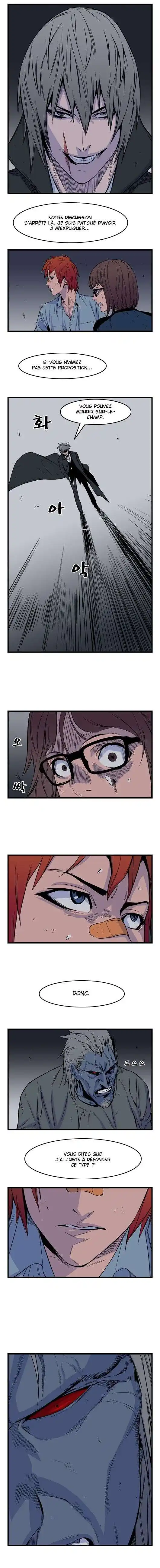 Noblesse 29 page 5