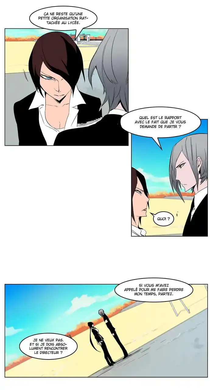 Noblesse 213 page 5