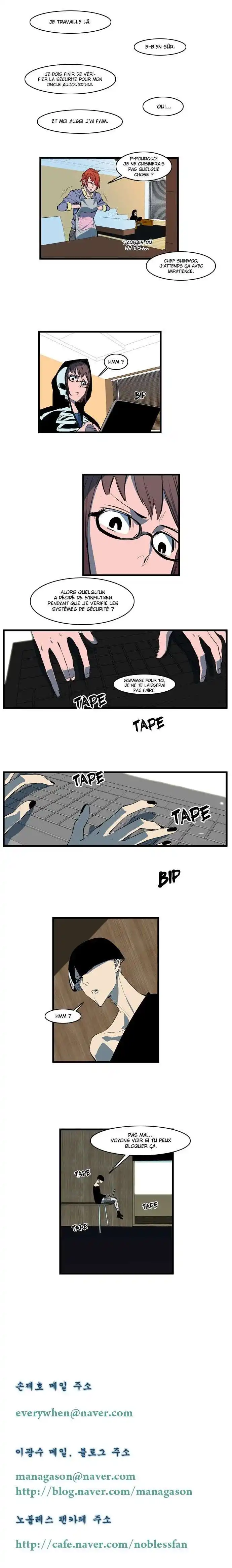 Noblesse 109 page 6