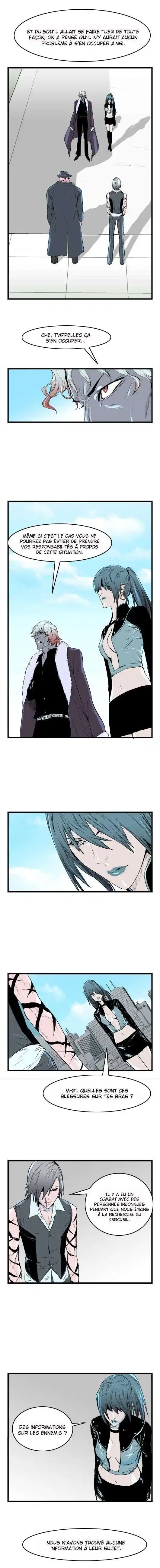 Noblesse 37 page 3