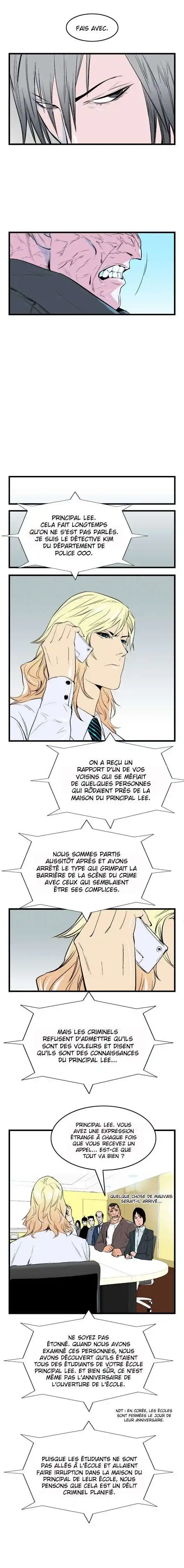 Noblesse 37 page 5