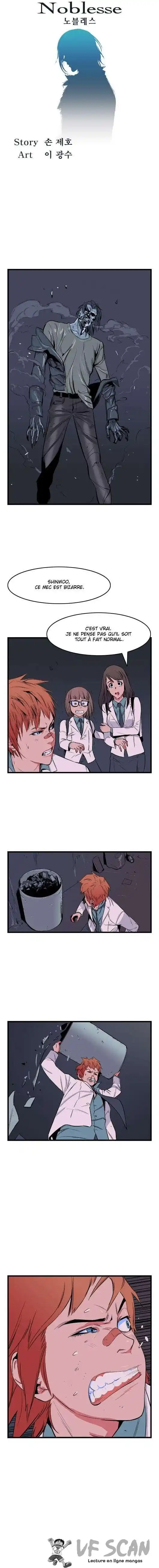 Noblesse 15 page 1