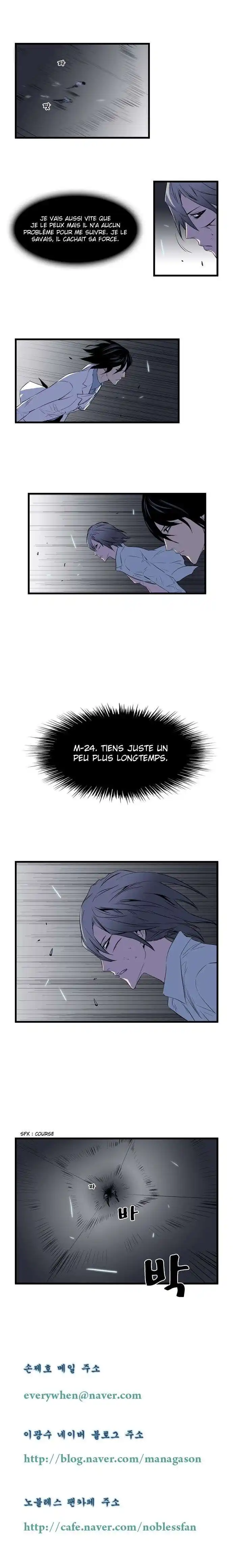 Noblesse 73 page 5