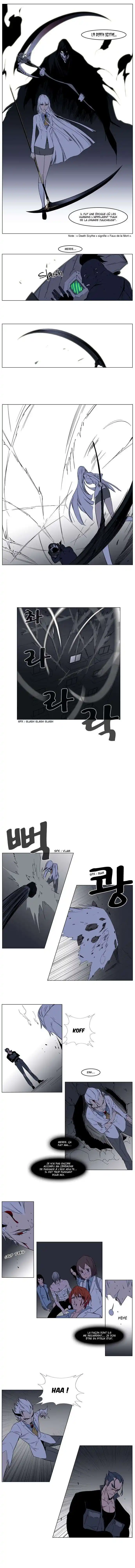 Noblesse 131 page 6