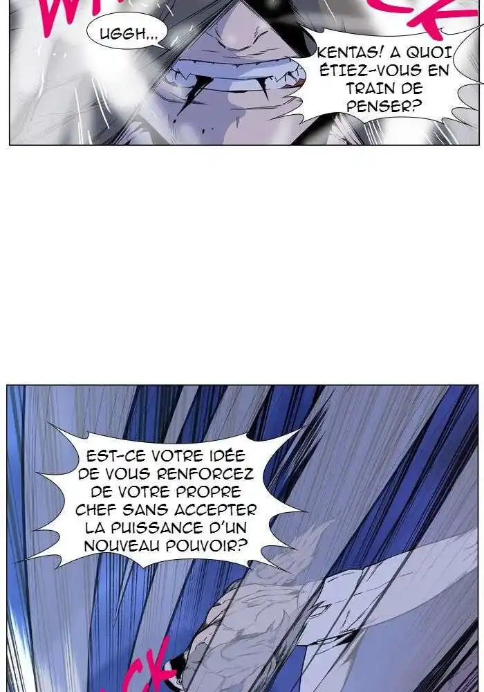 Noblesse 420 page 3