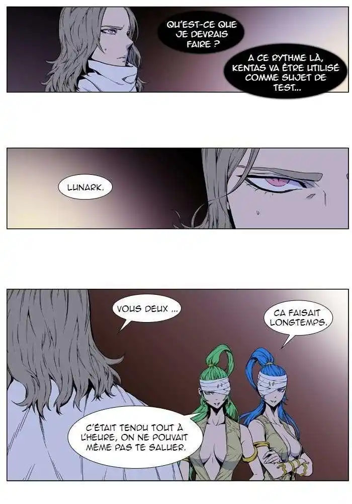 Noblesse 414 page 2