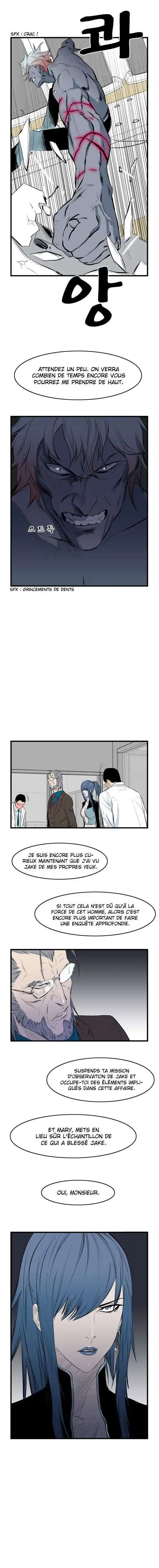 Noblesse 55 page 3