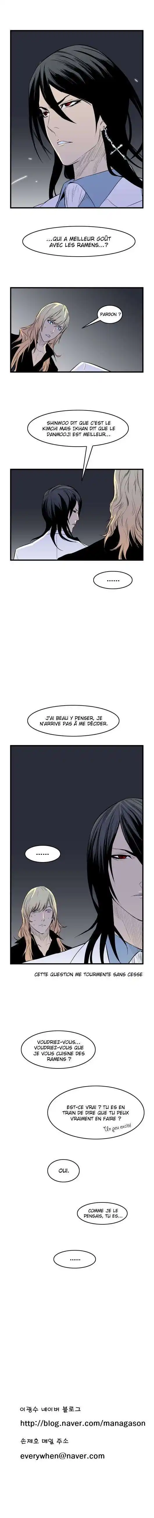 Noblesse 55 page 6