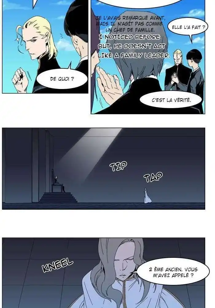 Noblesse 304 page 7