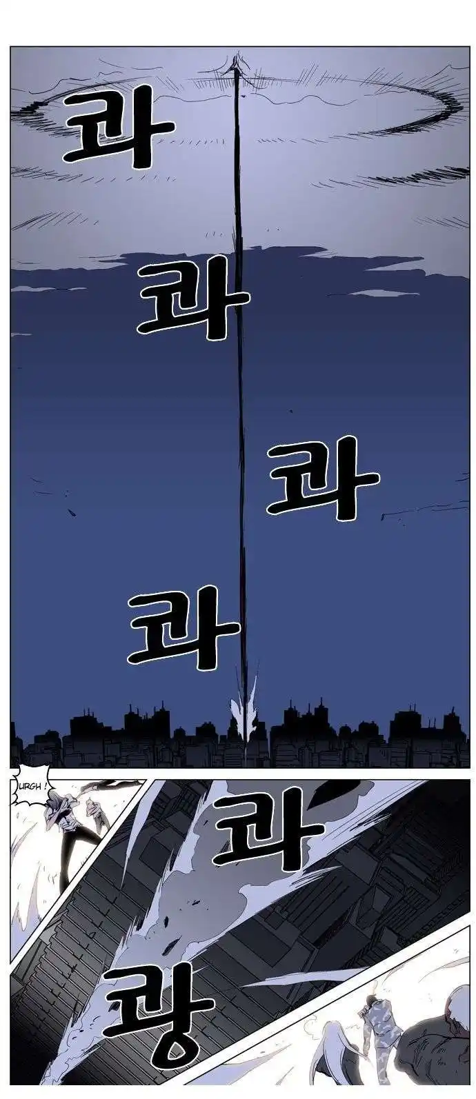 Noblesse 231 page 10