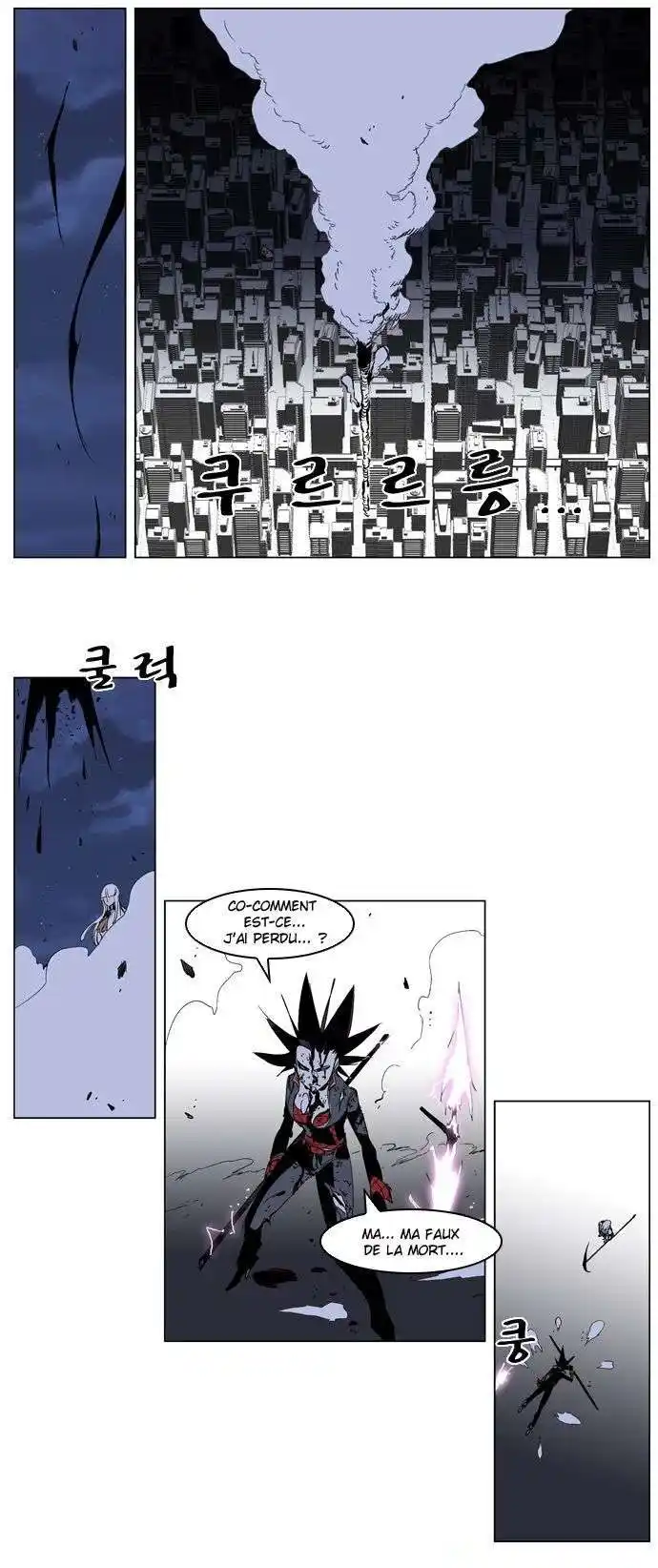 Noblesse 231 page 11